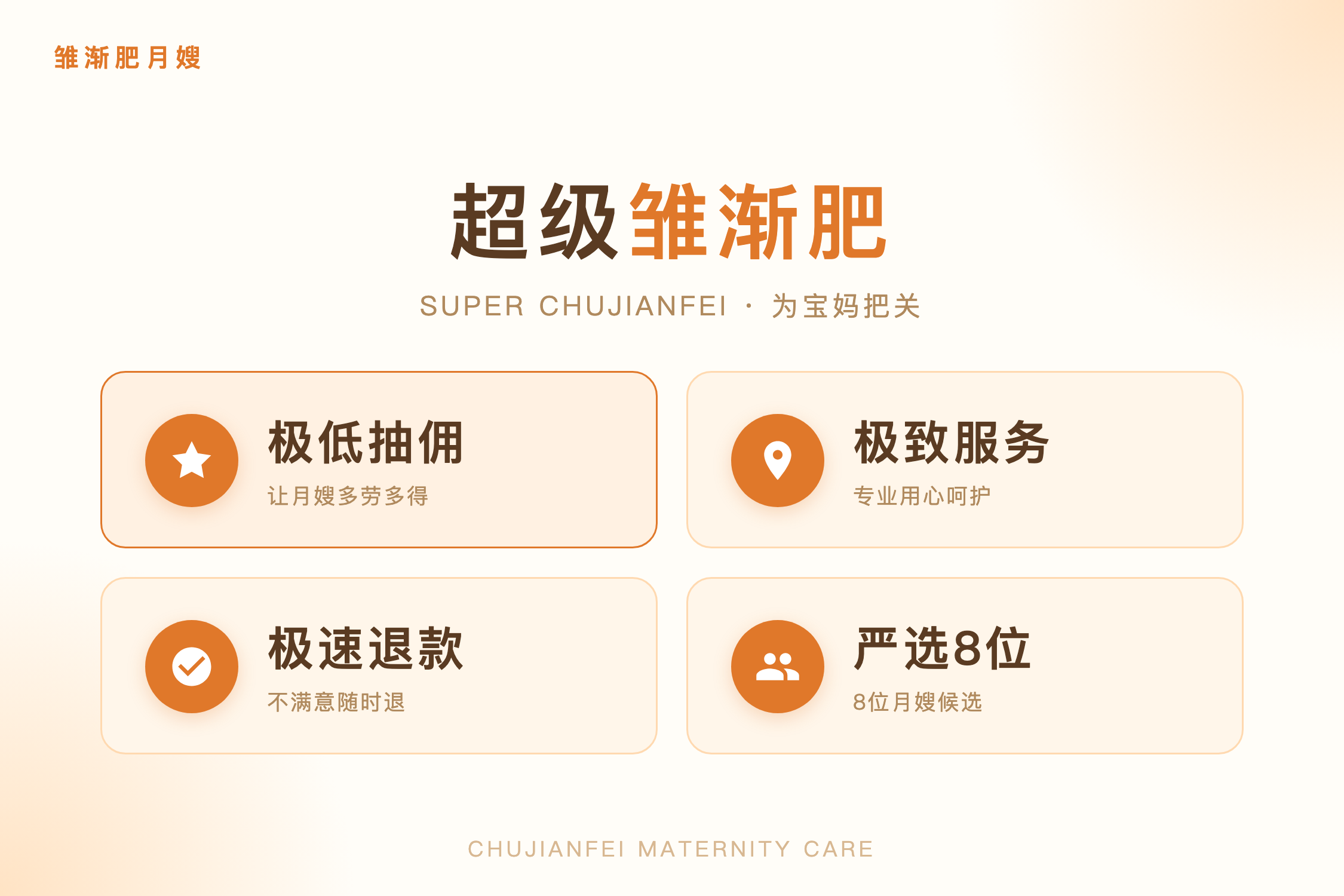 超级雏渐肥 为宝妈把关